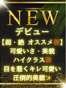 横山えま