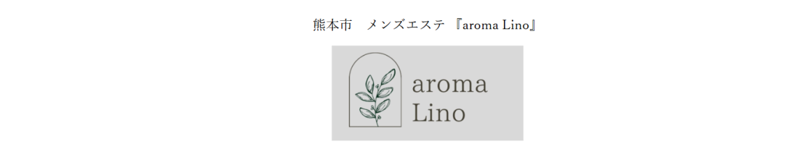 aroma Lino