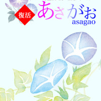 大塚発　～最上級人妻・若妻デリヘル～　あさがお