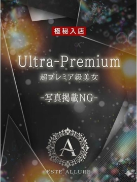 如月めい｜Aroma　Allure