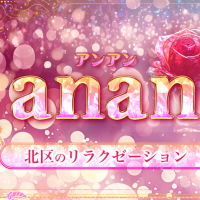 anan~アンアン