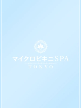 おうか|マイクロビキニSPA TOKYO