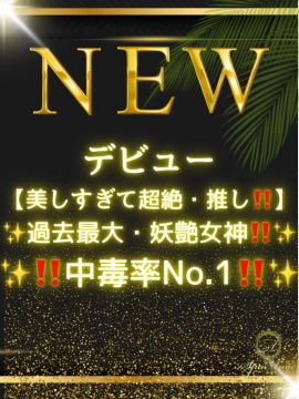藤堂 かれん|スパアンジュ