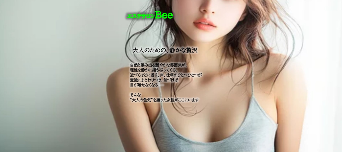 エステサロンBee