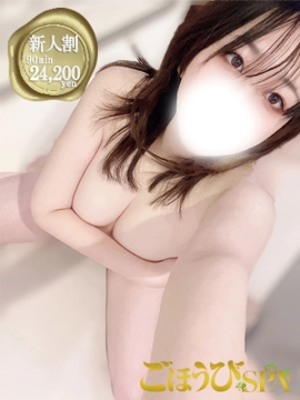 ちか|ごほうびSPA 横浜店