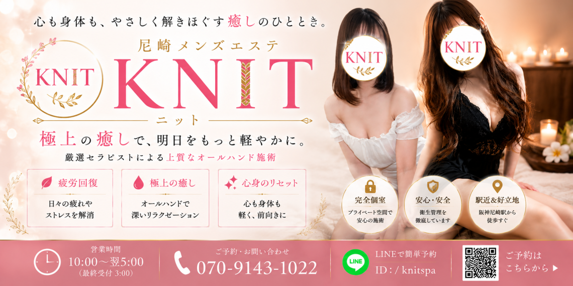 KNIT(ニット)
