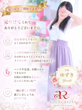 新人 ゆずき（Yuzuki）