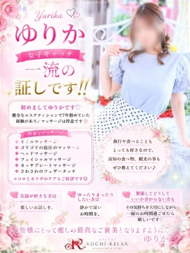 ゆりか(Yurika)