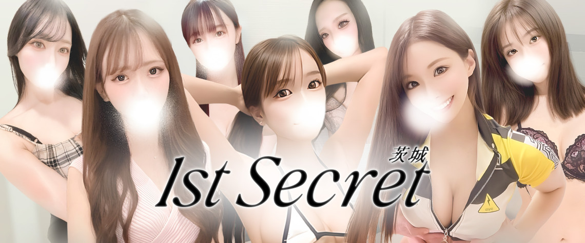 取手メンズエステ 〜1st Secret〜