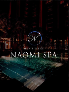 黒川さや|NAOMI SPA(ナオミスパ)