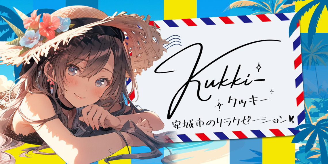kukki- クッキー
