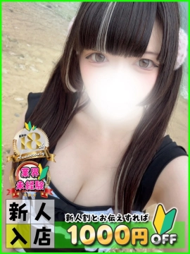 ことね