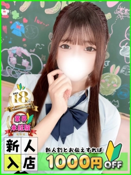 せな