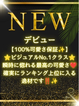 九条 こはる｜スパアンジュ