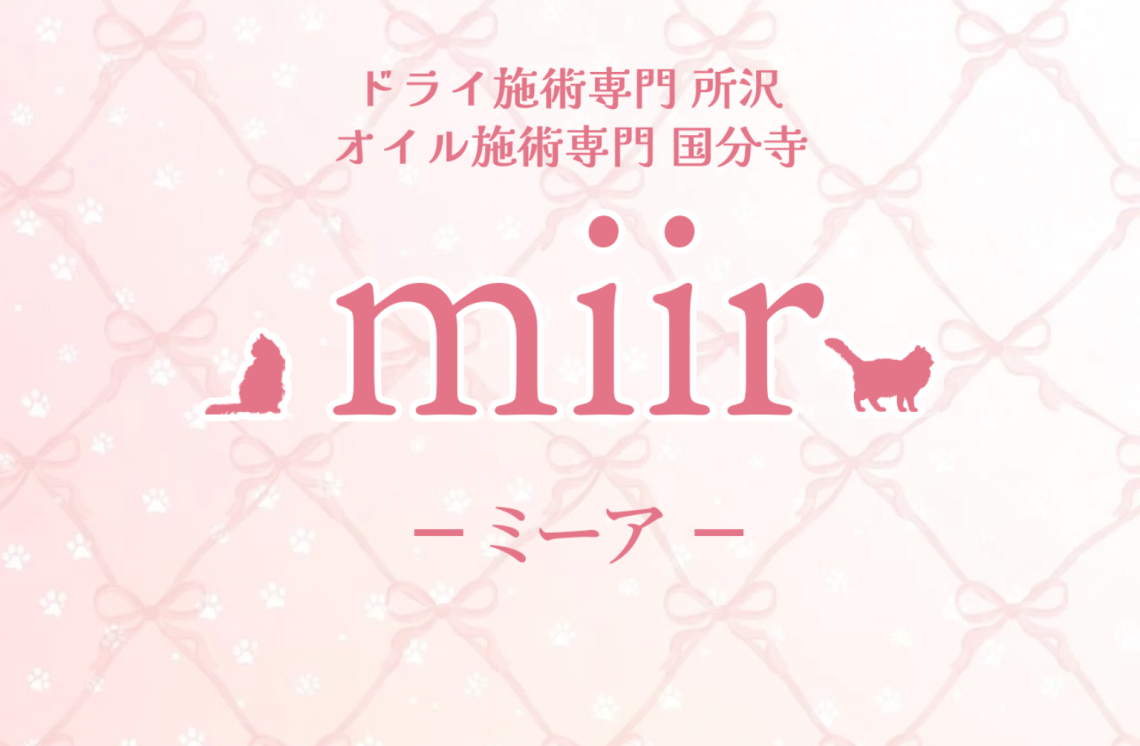 miir ミーア