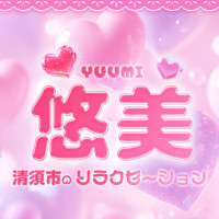 悠美