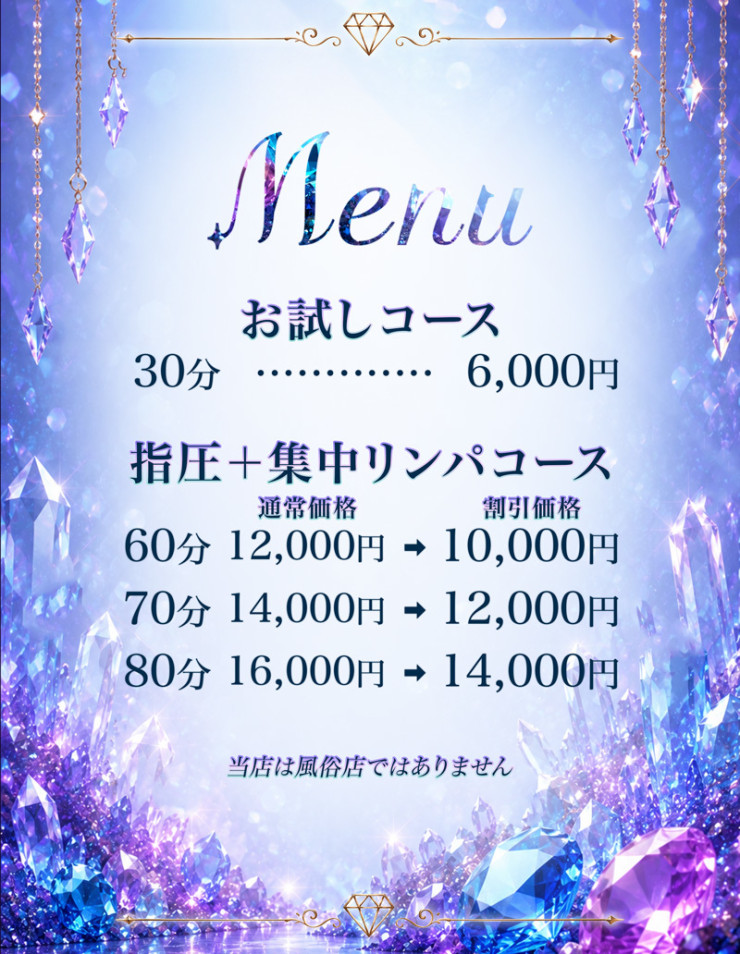 料金表