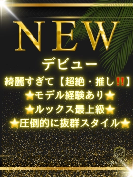 桧山 麗香