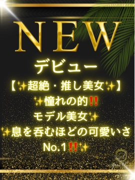 葉月 わかな