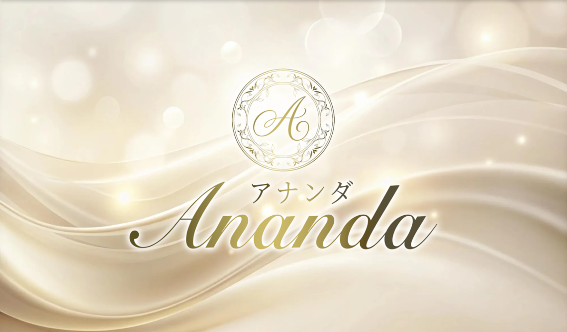 Ananda (アナンダ)