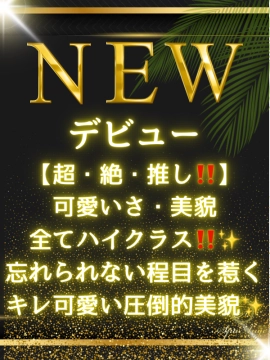 荻原 千早|スパアンジュ