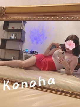 二ノ宮このは