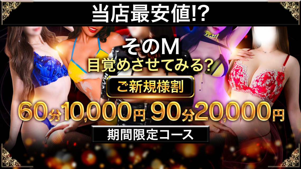 名古屋M性感ルーフ倶楽部