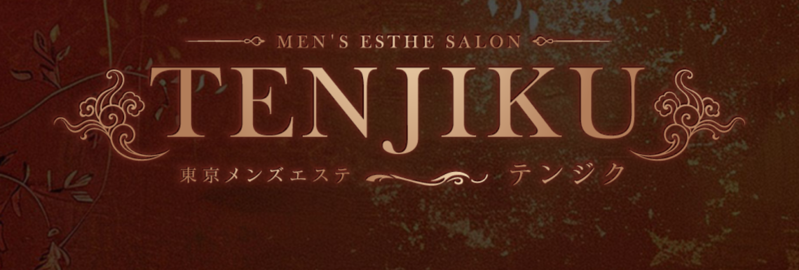 TENJIKU（テンジク）