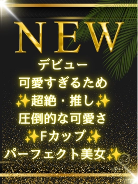佐藤のあ