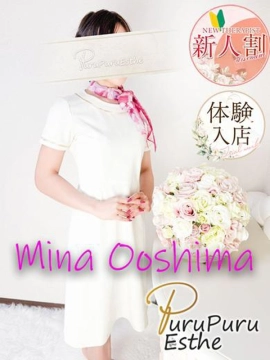 大嶋美南|京都プルプルエステ専門店