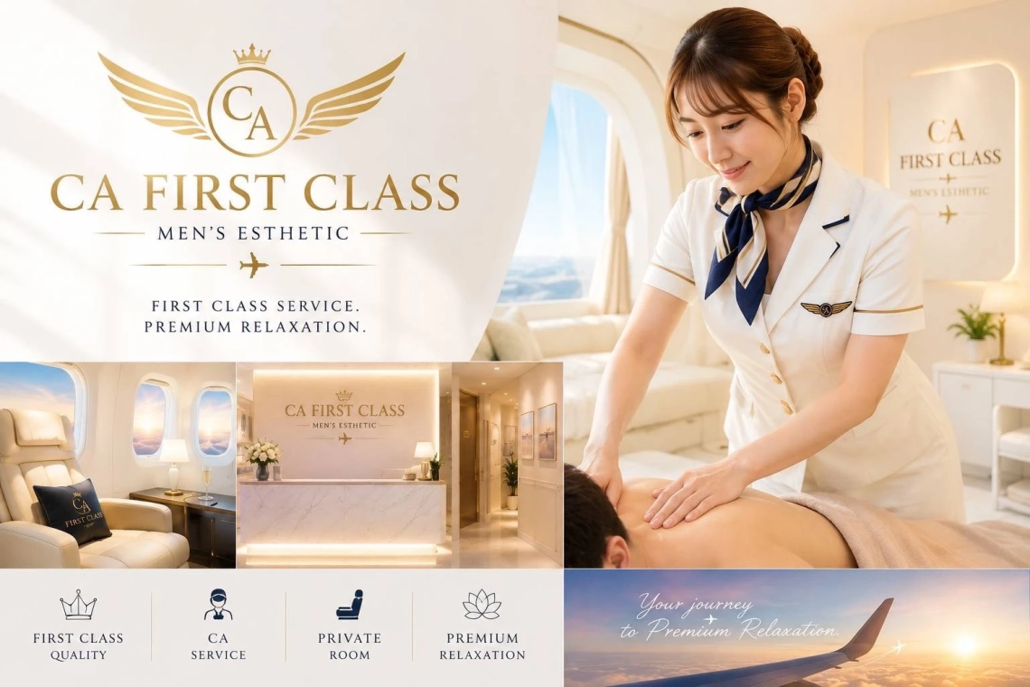 日本橋メンズエステ　CA spa ～First Class～