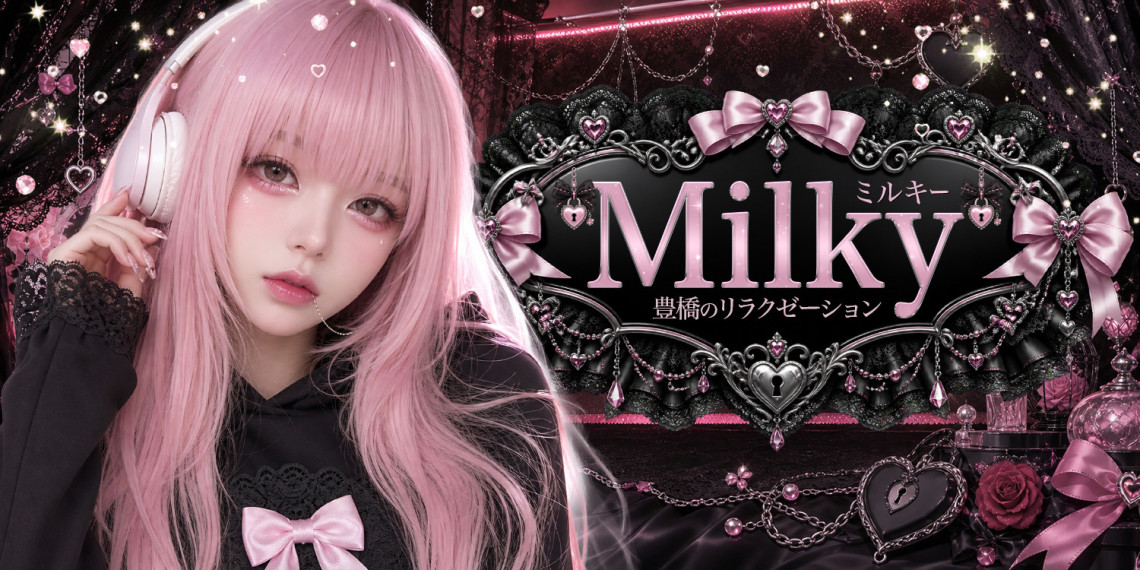 Milky~ミルキー
