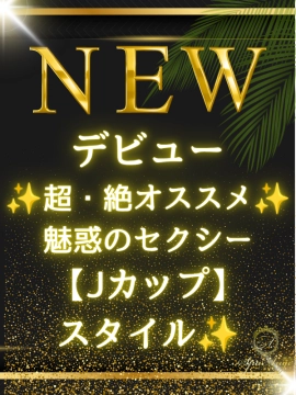 愛沢レイナ