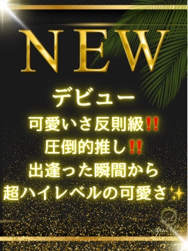 神咲 志乃｜スパアンジュ