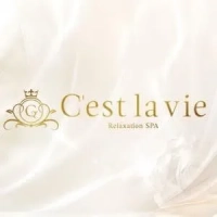 C'est la vie（セラヴィ）
