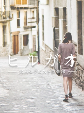 綾戸