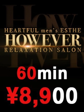 はる