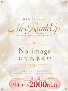 -奏未-｜新大阪メンズエステ　Mrs.Rank up-ミセスランクアップ-