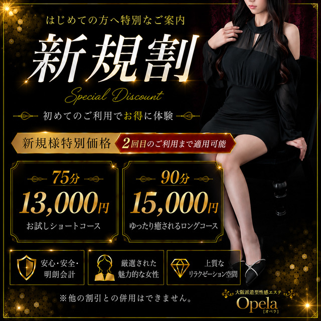 料金表