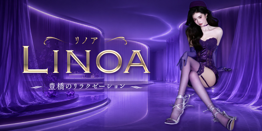 LINOA〜リノア