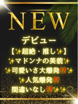 早乙女みおり