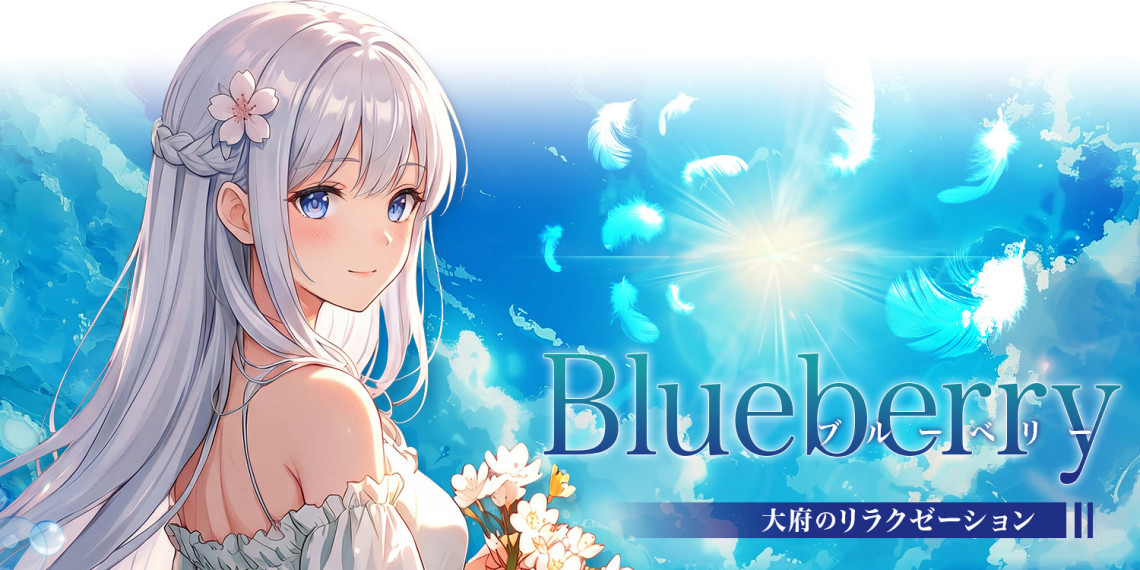 Blue berry