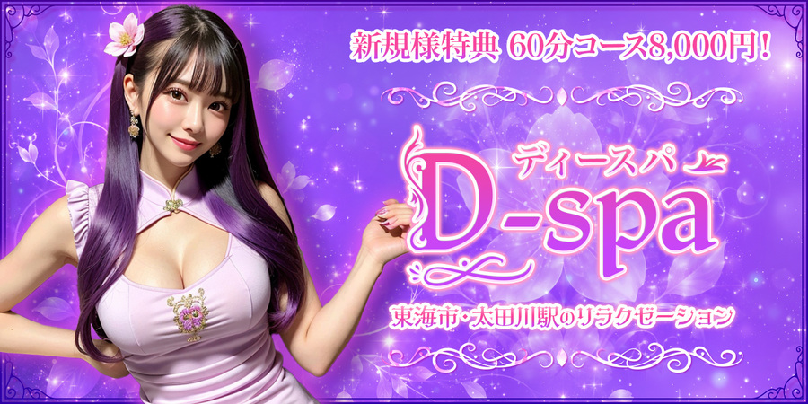 D-spa