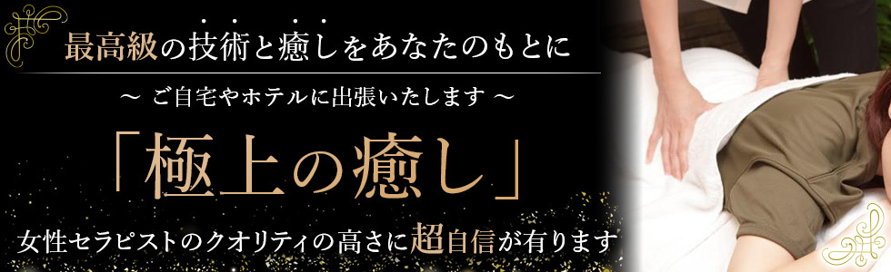 東京リンパの壺
