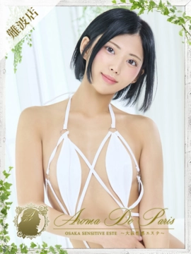 風吹 タキナ|Aroma De Paris