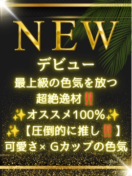 白咲 ゆいか|スパアンジュ