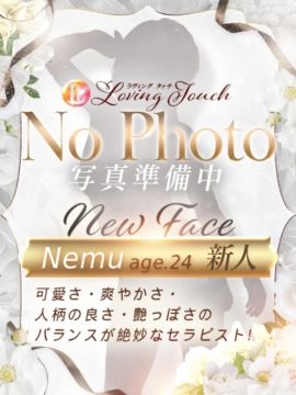 Nemu