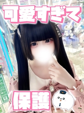 めろ