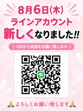ライン変わりました‼️|クライマックス
