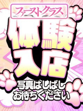 友里（ゆり）清楚系美人♡｜first call～ファーストコール～